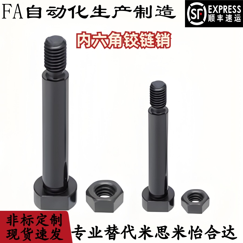 标准内六角铰链销 CLBRU6 8 10 12-15 20 25 30 35 50 CLBR/MIJ01