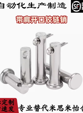 带肩开口铰链销 HCLGN3 4 5 6 8 10 12-10 12 14 15 16 18 20 25