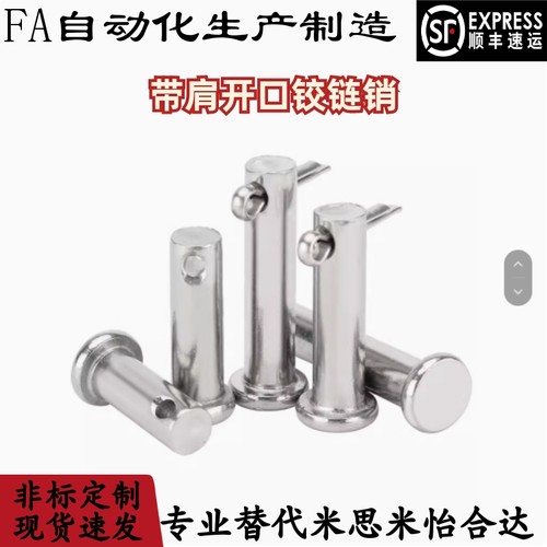 带肩开口铰链销 HCLGN3 4 5 6 8 10 12-10 12 14 15 16 18 20 25