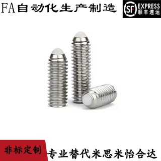 球头柱塞 ZAH73-M4 M5 M6 M8 M10 M12 M16 不锈钢定位珠 树脂球头