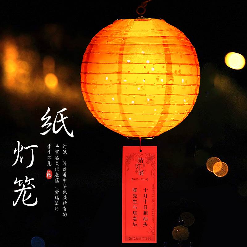 中秋户外猜灯谜幼儿园活动中国传统2021新款中秋节花灯灯谜灯谜纸