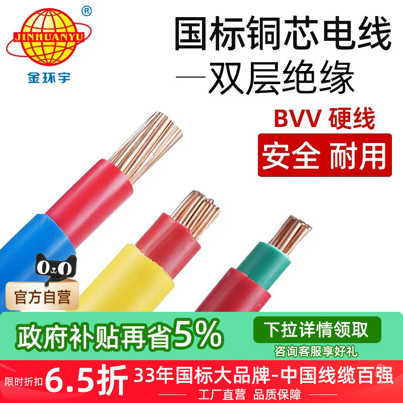BVV电缆线35 50 70 95 120平方150双皮层护套线单芯硬线国标铜芯