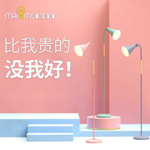 简约现代客厅卧室直播落地灯