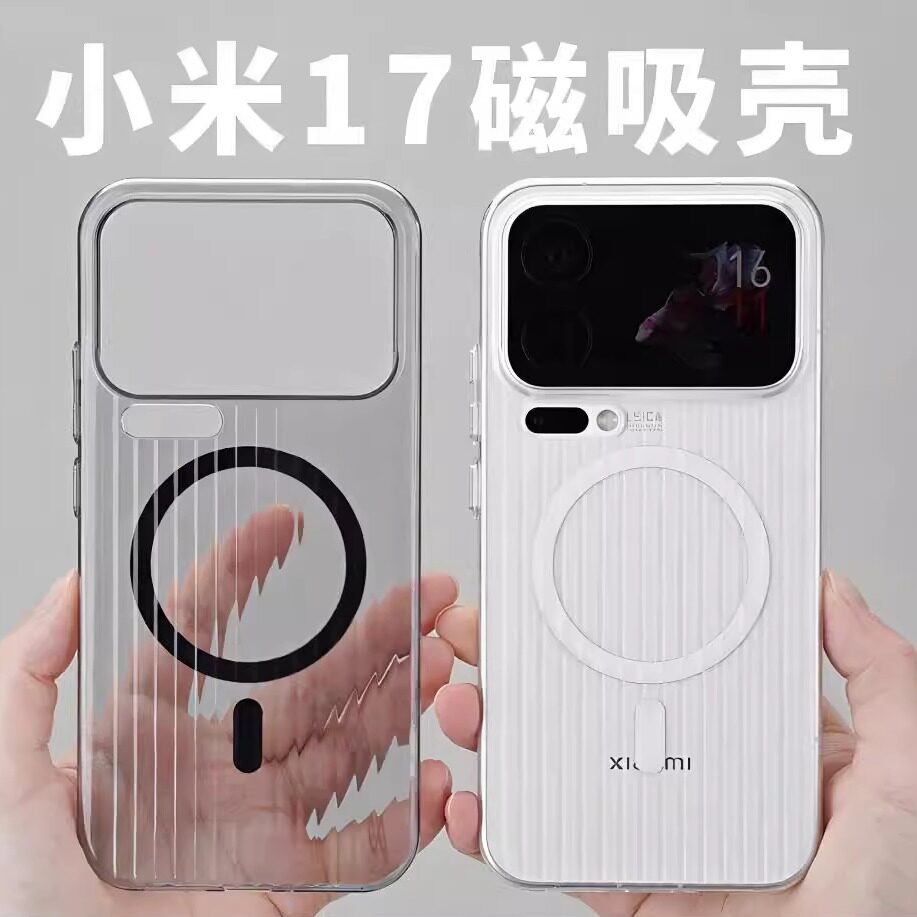 【行李箱】适用小米17promax手机壳15pro瓦楞磁吸磨砂硬壳全包xiaomi14防摔男女简约mi13透明por保护