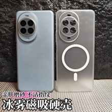 适用华为nova14手机壳nova14pro新款超薄磨砂透明保护套全包防摔nova14ultra裸机感por简约pp硬壳高级感男女