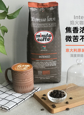 Minuto意大利咖啡豆原装进口黑咖啡豆1kg美式意式咖啡豆深度烘焙