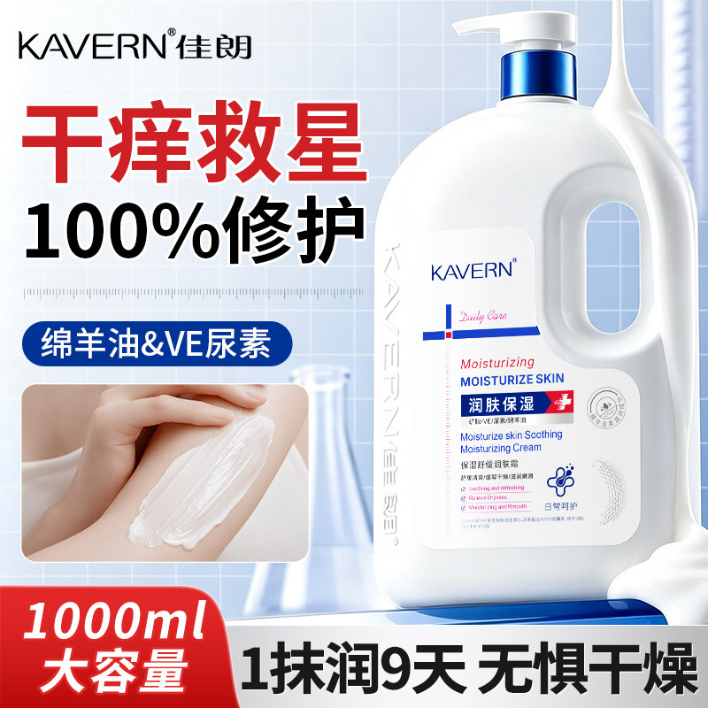 凡士林身体乳补水保湿修护防干防裂保湿滋润持久留香身体乳