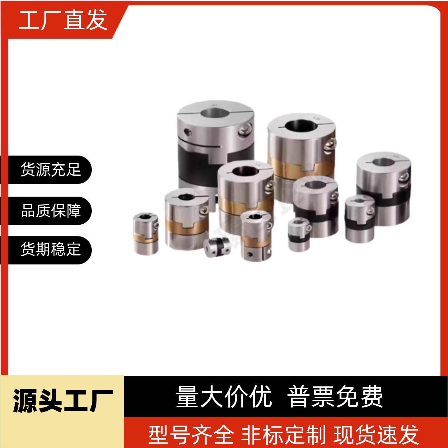联轴器DBS01-D30-d8-e10/12/14/15/20/22/DBVD25/D32/D44 - 实物图