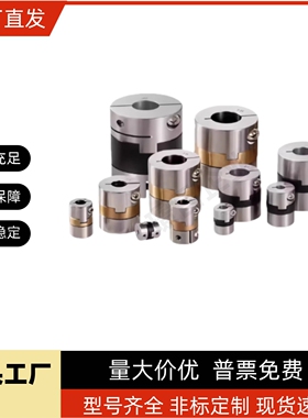 联轴器DBS01-D30-d8-e10/12/14/15/20/22/DBVD25/D32/D44