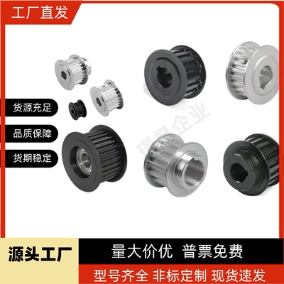 同步轮 HTPA32S2M060  HTPA48S2M060  14 15 16 18 20