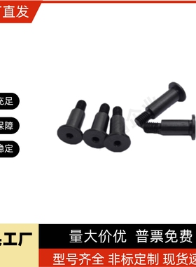 带肩铰链销内六角 超薄头 MIK21 MIK11 MIK02 MIK01-D4 D6 D8 D10