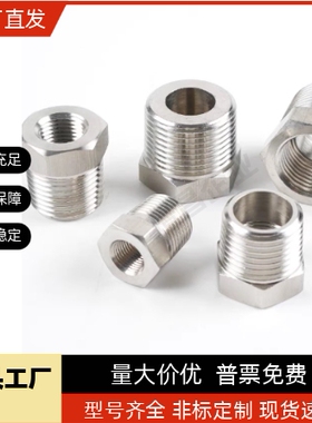 异径接头SUTPBJ810SGPPB48/SUTPB68/12/13/14/23/24/26/34/36/610