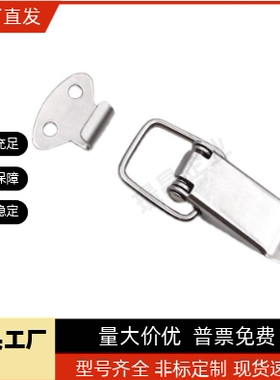 不锈钢搭扣HFQ26-24/28 HFQ21-44/56/66 HGA31/36-23/28/39/53/62