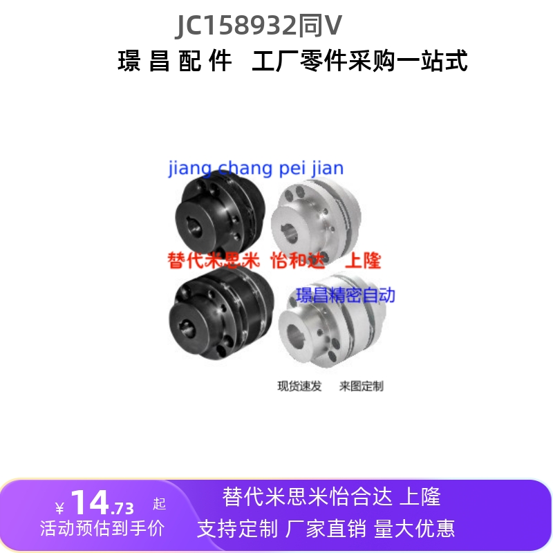 替怡和达型号联轴器DBL66 DBL57 DBL56 DEN11 DBN16 DEN01 DBN11