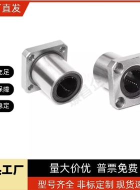 带法兰直线轴承SLHFCS5 6 8 10 12 13 16 20 25 30