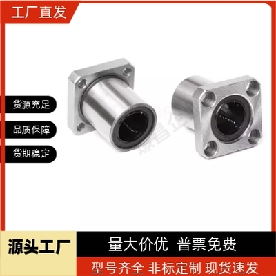 带法兰直线轴承SLHFCS5 6 8 10 12 13 16 20 25 30