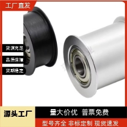 调节导向平皮带用惰轮HBGM HBGA HBGC HBGCM HBGCA 10 15 20 25