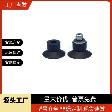 机械手真空吸盘 ZP2-TB05/B035/B04/B02MUGS/MUN/MUS/MUGN-A3