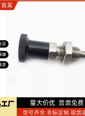 分度销 不锈钢复位旋钮柱塞圆头型 SXPKN SXPAN M5M6M8M10M12M16L