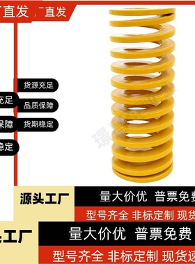 J-YSWF YSWF 6 8 10 12 14 16 18矩形弹簧 极轻载荷弹簧 黄色