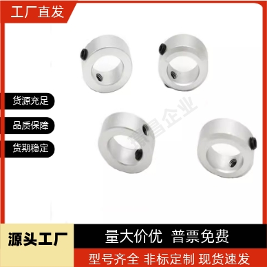 固定环轴套轴承限位环挡35SCCN15/20/25/30-8/12/6/10/17/16