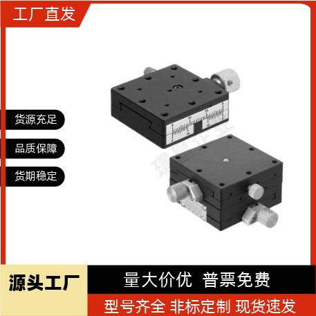 轴手动滑台位移台XYXFES/XYFES/XEG/XYEGEJJ02/01 EJK02-25 40 60