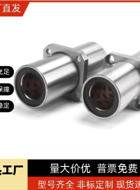 直线轴承电镀中型中间对边法兰LHMCD6/8/10/12/13/16/20/2530