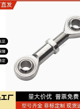 不锈钢鱼眼关节轴承PHSOS PHSSL6 8 10 16 20 22