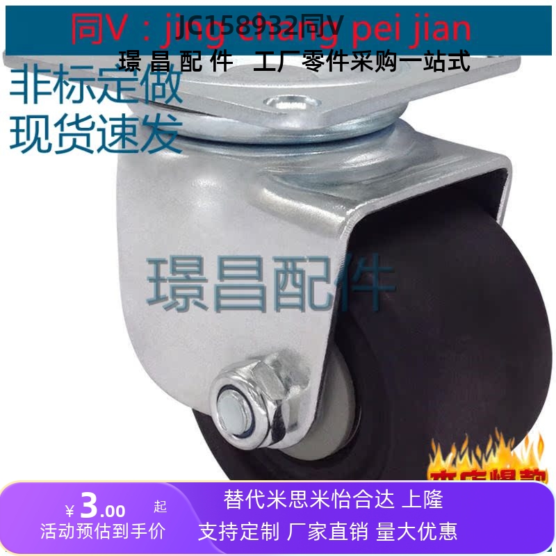 脚轮CJH/CJHB/CHJS65/ CHJSS65A/CHJSM75/ACHJSD50/CHJF/CHJFM50S
