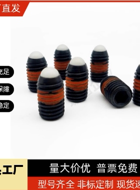 尼龙珠重载型弹簧球头柱塞钢珠锁紧螺栓NBSJ3-M16