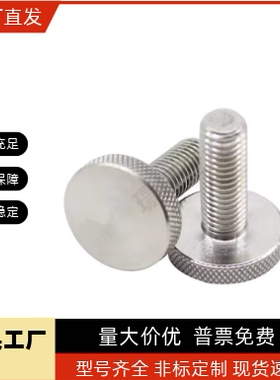 不锈钢旋钮压纹NOOS3/4/5/6/8/10-6/10/16/20/25/30/40