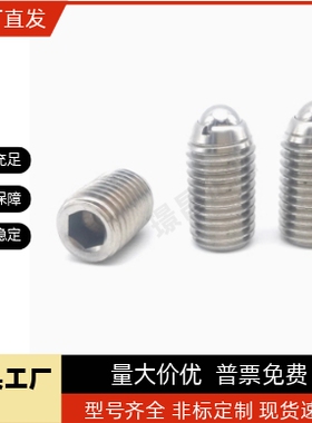 加长型内六角304不锈钢球头柱塞 弹簧柱塞BSJL3/4/5/6/8/10/12/16