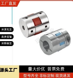 梅花式联轴器 不锈钢 DEP51 DEP6114 20 25 30 35 40