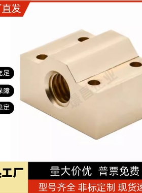 梯形丝杆螺母LJR71/72/73/74-d10 d12 d14 d16 d20 d25 d32