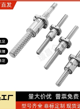 压轧滚珠丝杠 LCL47 LCL49 LCP07 LCP02-16-15-05 16 10 20