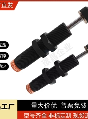 缓冲器C-MACAC1416C2050C2525C2540C3660C C-MACAC1416C/C-2050C