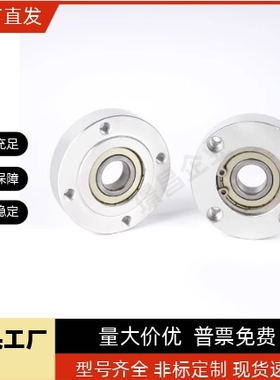 BFJ13 -6200ZZ,6201DD6202VV698DD6801VV6800DD法兰型带座轴承