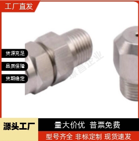 喷嘴接头c-NZRS NJMS NJFS1-1 1-2 2-2 2-3NHR62/63