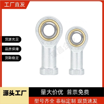 带油嘴杆端关节轴承C- PHSC8 PHSC10 PHSCL8 PHSCL10