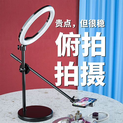 【专业手机拍摄支架】