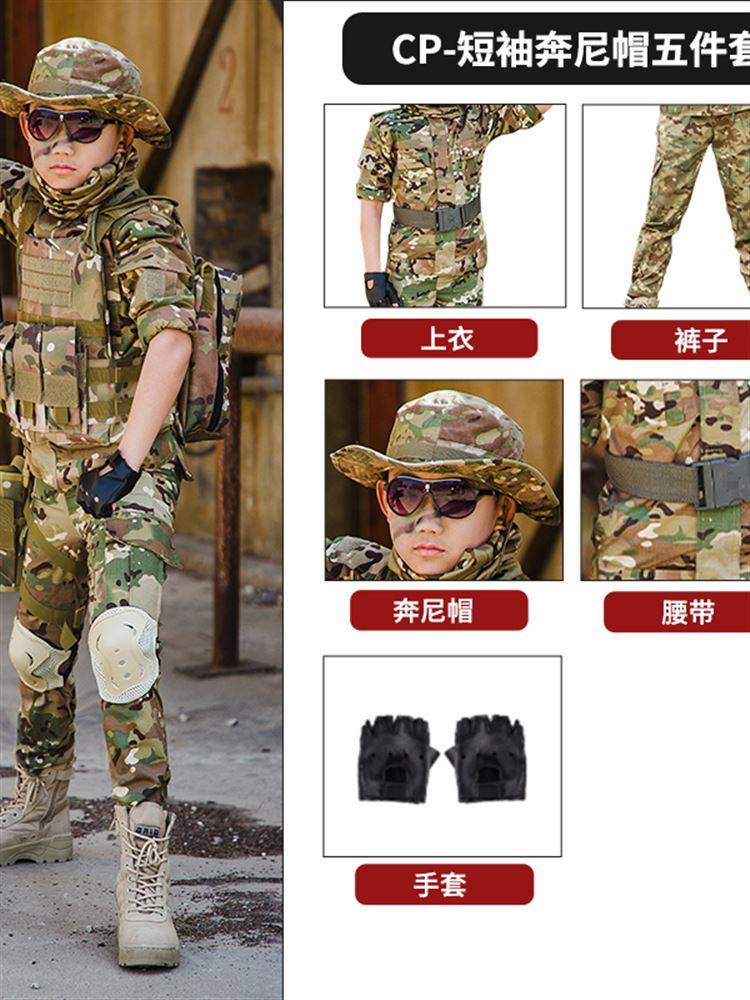 儿童迷彩服套装夏季长袖学生夏令营军训服男童特种兵作战装备秋季