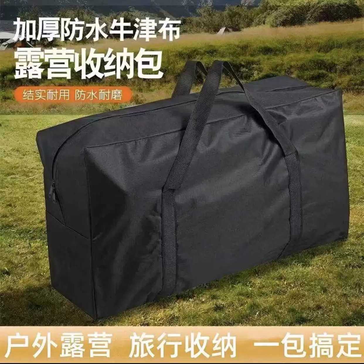桌子椅子天幕帐篷鱼竿露营收纳包