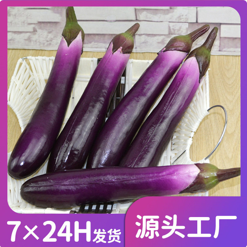 玩具软茄子矽胶女性专用真假水果