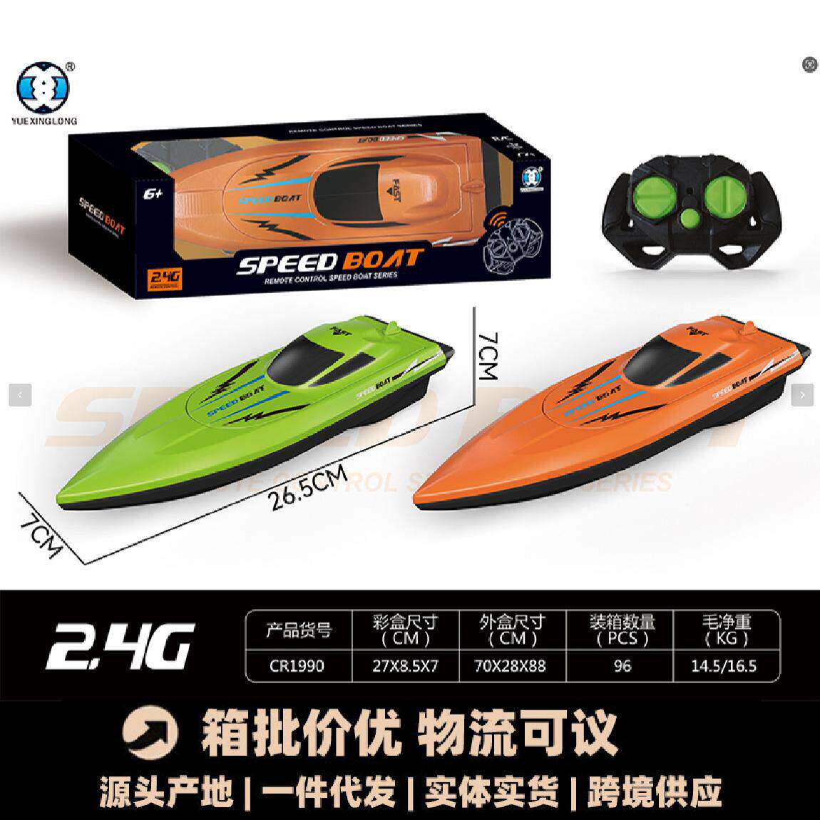 遥控船玩具可下水仿真高速快艇电动轮船儿童男孩水上小船模型拉网