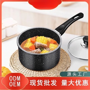 麦饭石小奶锅雪平锅一人食泡面锅宝宝辅食锅汤锅煎煮一体不粘锅