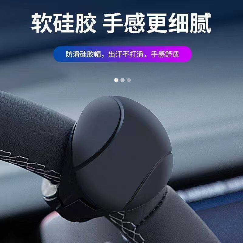汽车方向盘助力球开车辅助神器