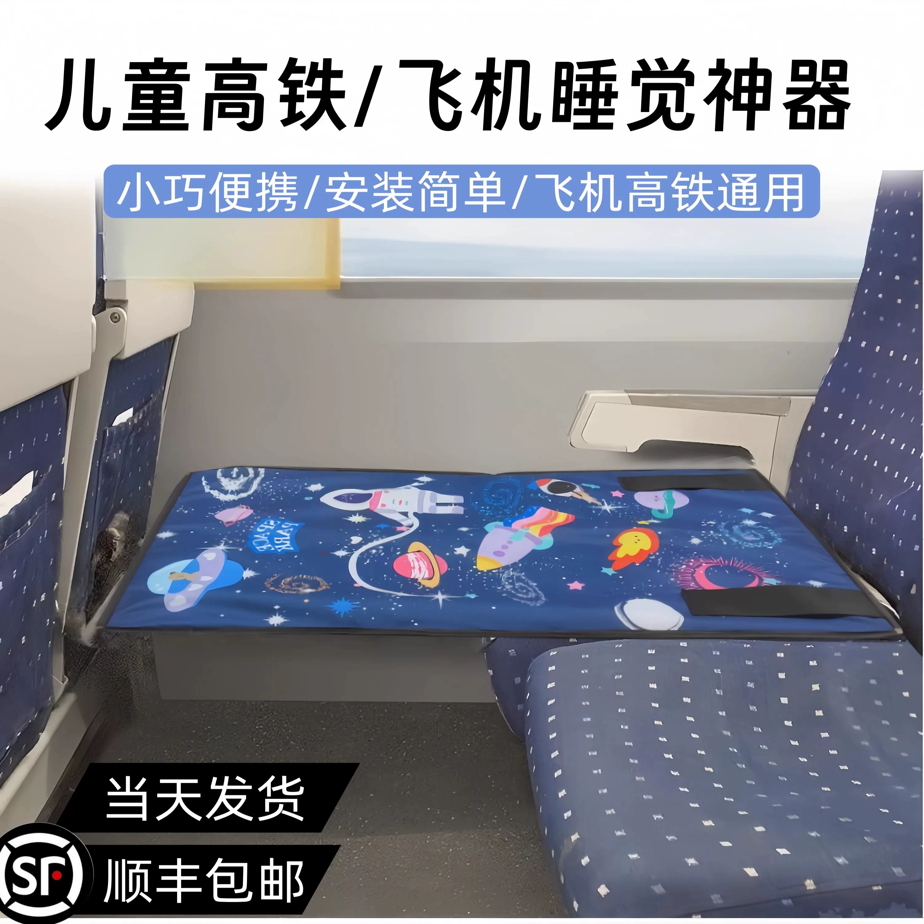 高铁二等座带娃神器外出旅行宝宝