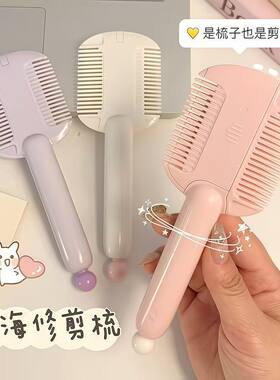 刘海修剪器削发器梳子二合一修剪头发碎发女孩子宝宝专用理发神器