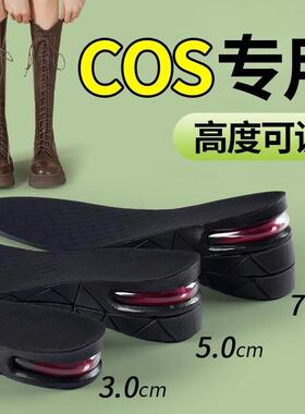 cos专用增高鞋垫20cm5公分10厘米长靴子内增高垫隐形不累脚女款男