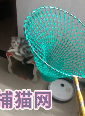 捉流浪猫神器猫猫绝育捕抓实心网兜尼龙结多实伸缩杆流浪猫救助网